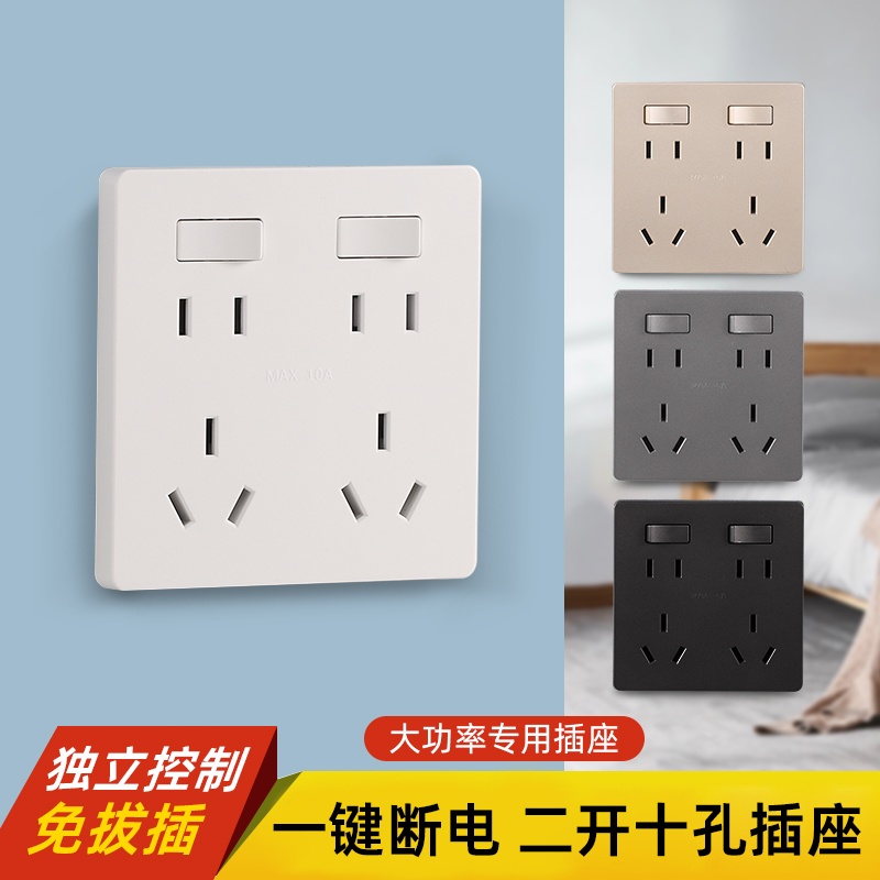 十孔插座86型暗装二开六孔面板带开关独立控制双三孔厨房专用插座