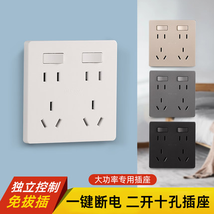 十孔插座86型暗装二开六孔面板带开关独立控制双三孔厨房专用插座