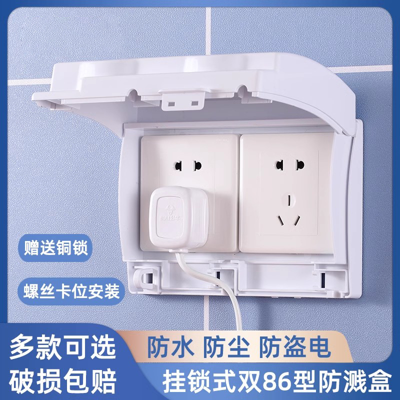赠铜锁 防水防尘防盗电