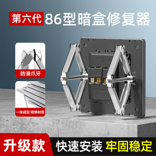 底盒修复器牢固稳定快速修复