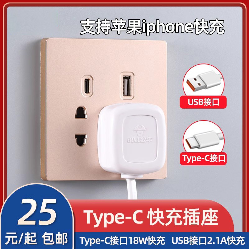 暗装家用86型五孔插座带usb智能快充typec接口18w5孔电源面板