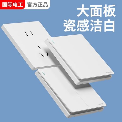 86型一开五孔插座款式齐全