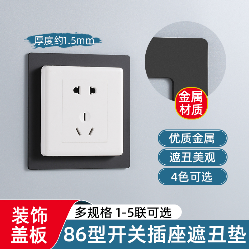 金属面板专用垫金属材质遮瑕美观