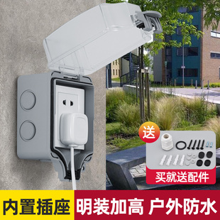 防水插座户外防雨防晒保护盖罩专用明装室外开关防暴雨防水盒