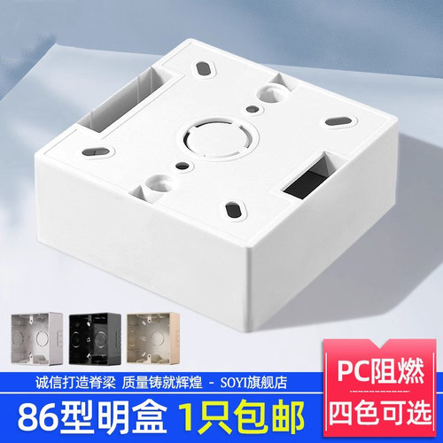 开关通用超薄灰色暗盒