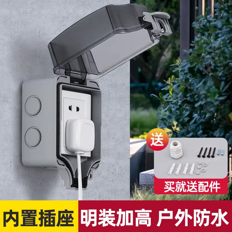 户外防水插座明装加高防水盒室外防暴雨防晒电源开关保护盖罩