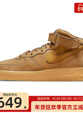 nike耐克男子Air Force AF1小麦色空军一号运动休闲鞋DJ9158-200