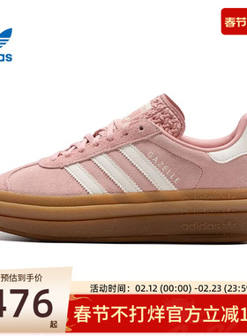 adidas阿迪达斯三叶草女子GAZELLE BOLD运动休闲鞋锐力JS3903