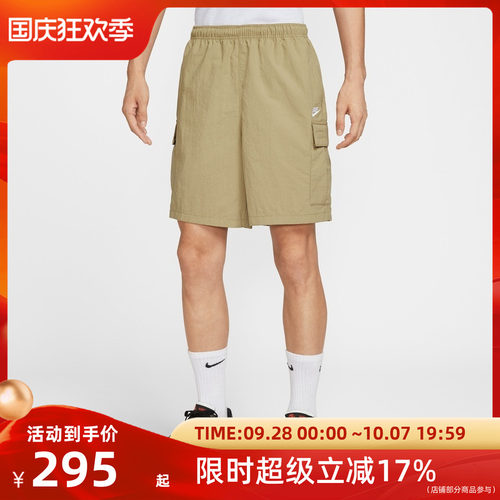 Nike耐克男子UTILITY运动休闲短裤IH5048-297