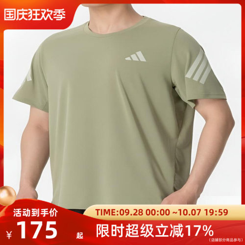 Adidas阿迪达斯男子速干训练健身跑步运动T恤圆领短袖HZ9567