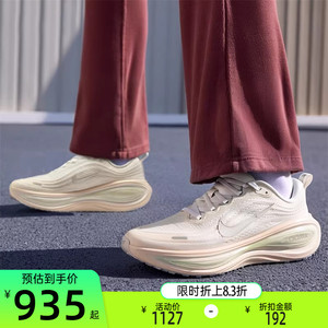 nike耐克女子VOMERO 18迈柔厚底运动跑步鞋锐力IO9916-100