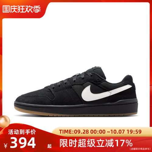 Nike耐克男子SB CODE 58黑白低帮舒适百搭休闲鞋IB0108-001