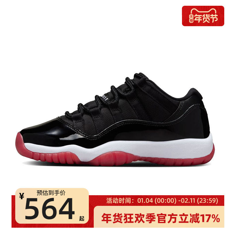 nike耐克大童男女AIR JORDAN AJ11运动篮球鞋锐力FV5121-006,运动鞋new,童鞋/青少年鞋,淘宝优惠券,粉丝福利购,淘宝优惠卷