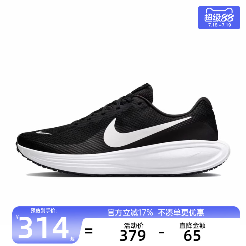 nike耐克男子运动跑步鞋