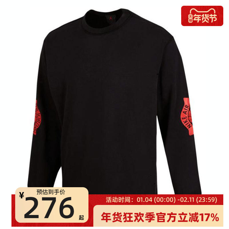 nike耐克秋季男子JORDAN运动休闲圆领长袖T恤锐力IB3135-010,运动服/休闲服装,运动T恤,淘宝优惠券,粉丝福利购,淘宝优惠卷