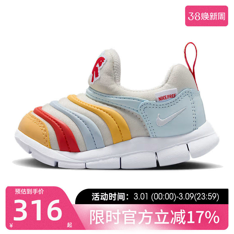 nike耐克婴童DYNAMO FREE马年脱缰系列毛毛虫休闲鞋IQ1138-111