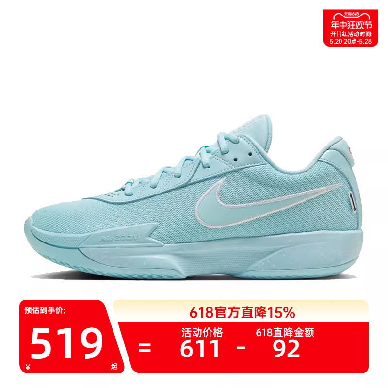 nike耐克夏季男子AIR ZOOM G.T. CUT EP运动篮球鞋锐力HF5705-414