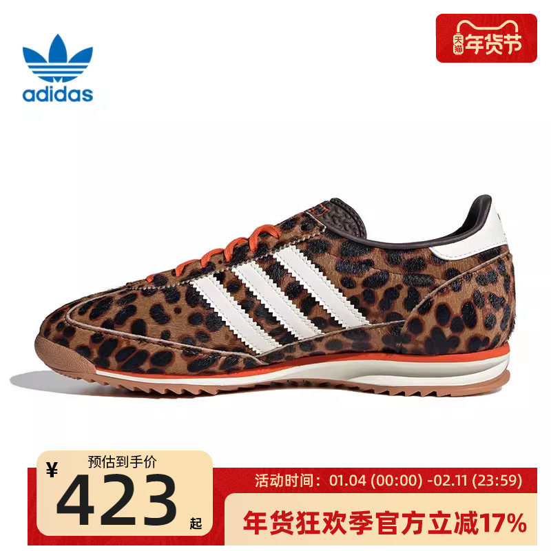 adidas阿迪达斯三叶草男女SL 72仿马毛豹纹运动休闲鞋锐力JI0189,运动鞋new,运动休闲鞋,淘宝优惠券,粉丝福利购,淘宝优惠卷