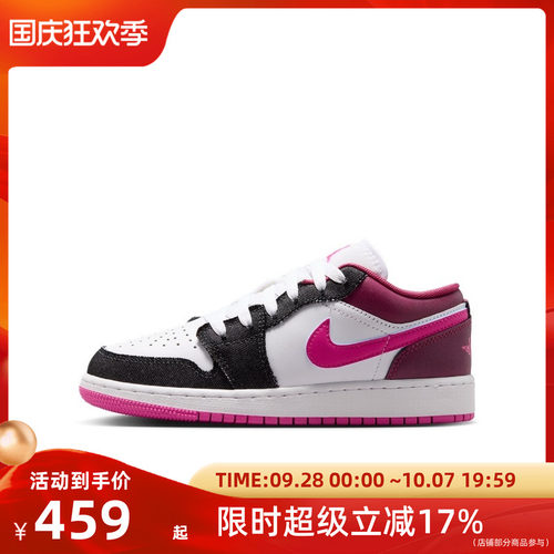 NIKE/耐克 AJ1 GS姹紫嫣红低帮时尚运动休闲鞋IO2067-001