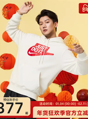 nike耐克男子CLUB马年新年款运动休闲套头衫卫衣锐力IF0692-133