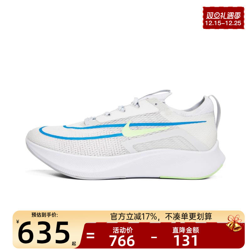 nike耐克男子运动跑步鞋
