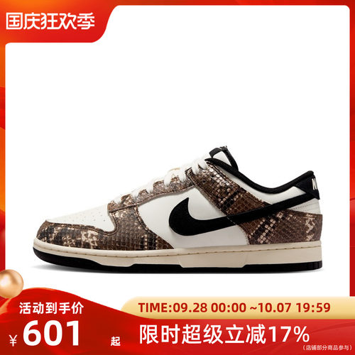 Nike耐克DUNK男士运动休闲鞋IO1616-002