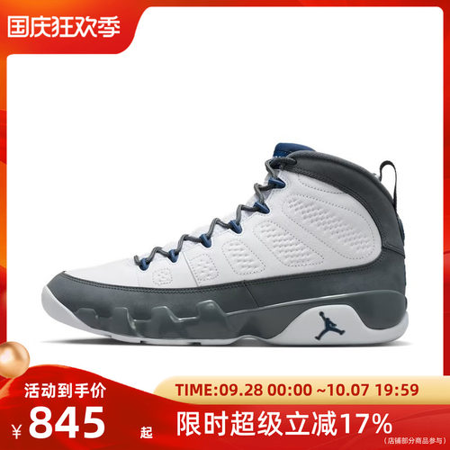 NIKE/耐克 AJ9 男款灰白色高帮运动鞋 HV4794-100