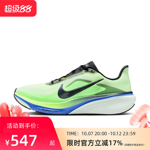NIKE耐克男子PEGASUS 42飞马公路训练跑步鞋IB1873-702