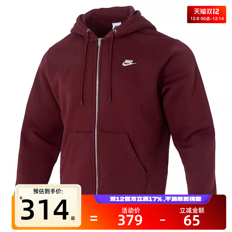 nike耐克男子运动休闲夹克