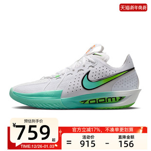 男子G.T. 锐力DV2918 CUT EP运动休闲篮球鞋 107 nike耐克秋季