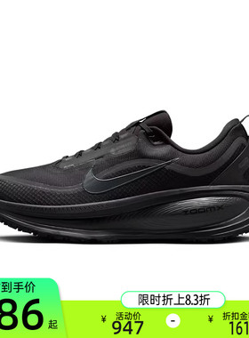 nike耐克男子VOMERO 18 GORE-TEX迈柔运动跑步鞋锐力HQ7001-001