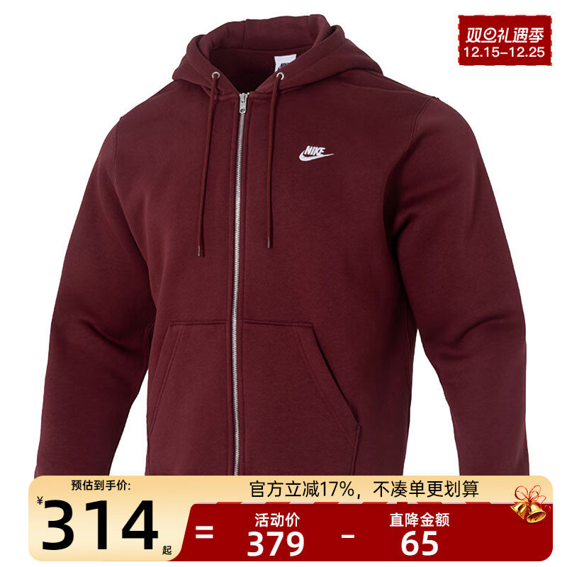 nike耐克男子运动休闲夹克