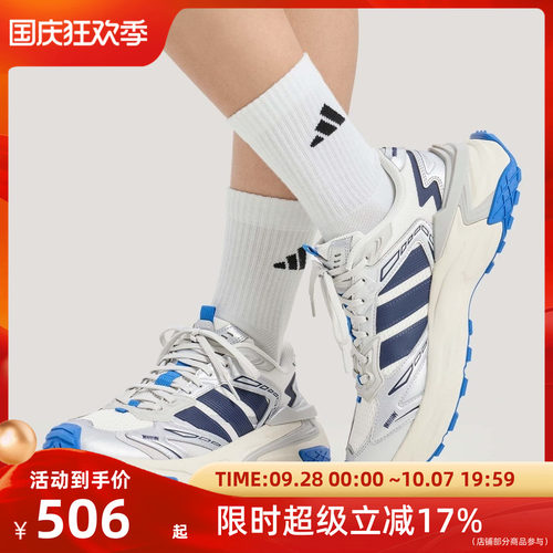 adidas XLG STORM EDGE 「机甲风暴」跑步运动休闲老爹鞋KJ2113