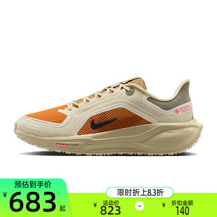 nike耐克女AIR ZM PEGASUS 41 GTX飞马运动跑步鞋锐力IM6700-852