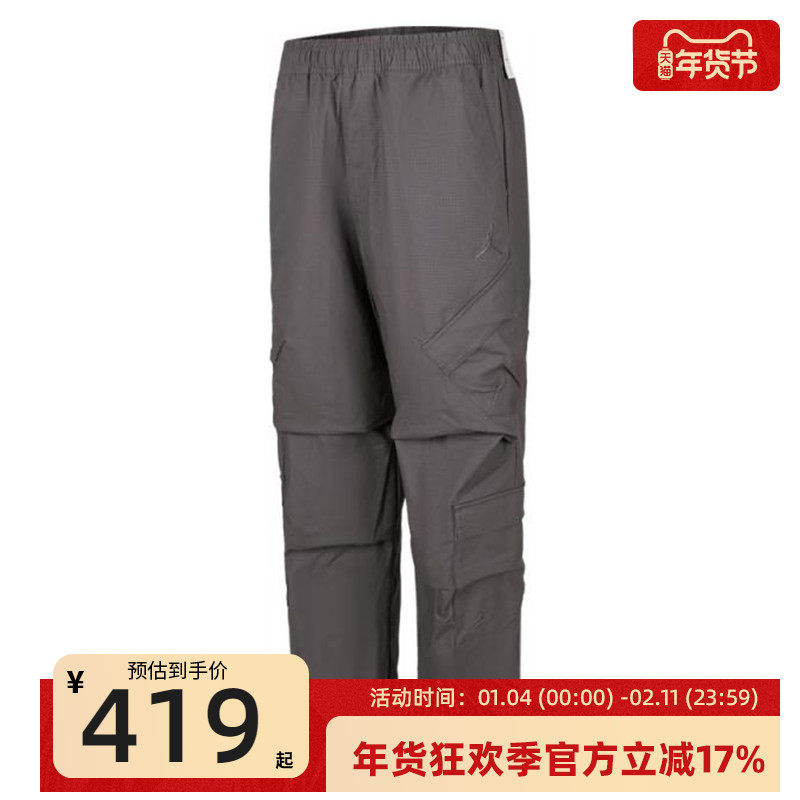 nike耐克秋季男JORDAN运动休闲宽松机能风工装长裤锐力HV0531-068,运动服/休闲服装,运动长裤,淘宝优惠券,粉丝福利购,淘宝优惠卷
