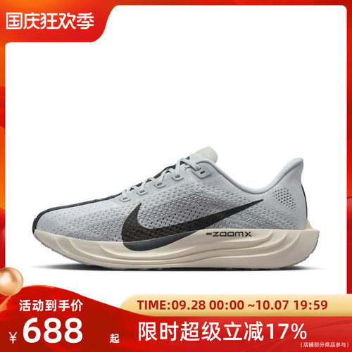 Nike耐克PEGASUS PLUS超级飞马 跑步鞋 男款-FQ7262-017