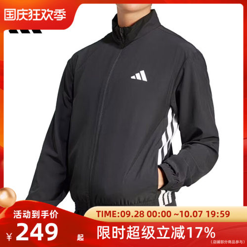 Adidas阿迪达斯 综合训练梭织运动健身夹克外套 JD6539