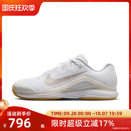 Nike耐克女款ZOOM VAPOR 12 HC米色休闲网球鞋-FV5554-103