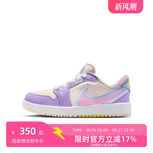 NIKE/耐克 AJ1 GS星黛露粉紫低帮运动休闲板鞋 IM6668-161