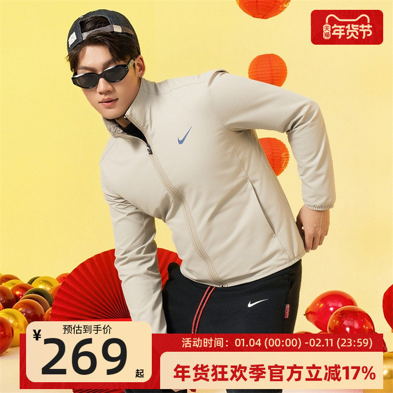 nike耐克男子Form Dri-FIT运动休闲夹克外套锐力FB7500-251,运动服/休闲服装,运动茄克/外套,淘宝优惠券,粉丝福利购,淘宝优惠卷
