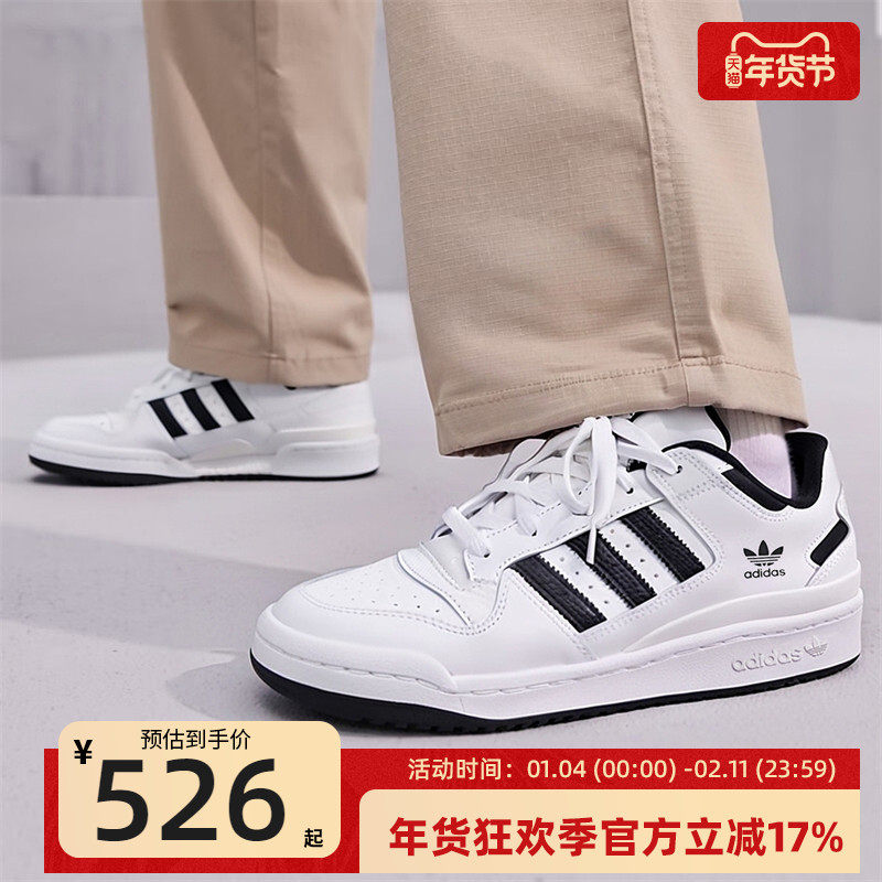 adidas阿迪达斯三叶草男女FORUM经典运动休闲鞋板鞋锐力IH7830,运动鞋new,运动休闲鞋,淘宝优惠券,粉丝福利购,淘宝优惠卷