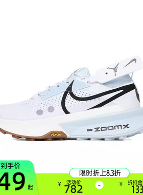 nike耐克女子ZOOMX ZEGAMA TRAIL 2运动跑步鞋锐力FD5191-104