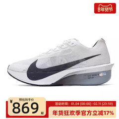 nike耐克女ZOOMX VAPORFLY NEXT% 4运动马拉松跑步鞋HF6412-100