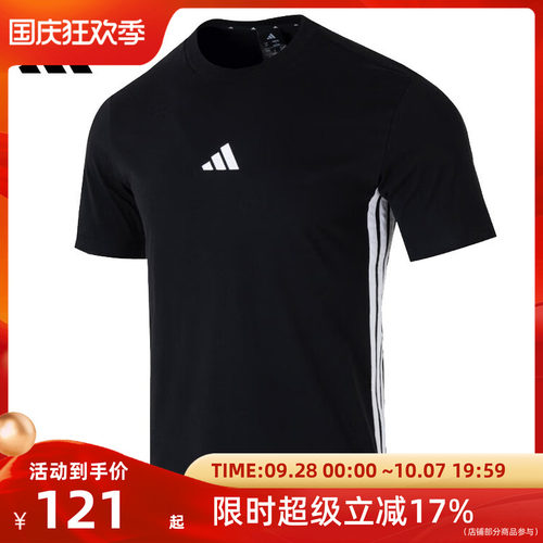 Adidas阿迪达斯运动休闲短袖T恤JD0846