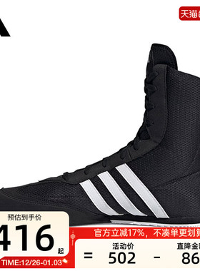 adidas阿迪达斯秋季男女BOX HOG 2运动休闲鞋拳击鞋锐力FX0561