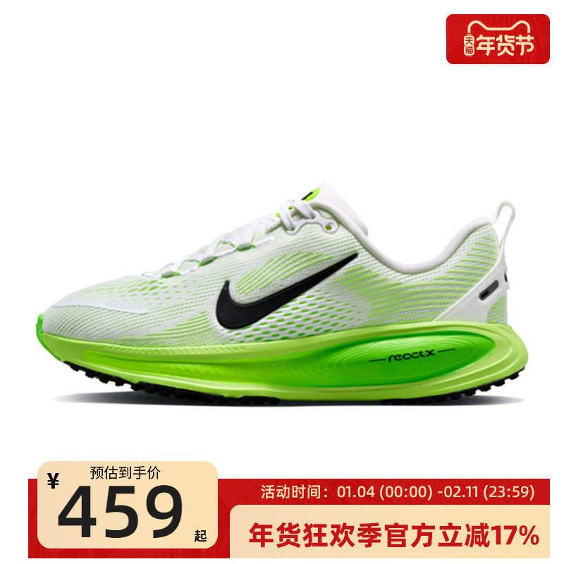 nike耐克大童男女小迈柔VOMERO 18运动公路跑步鞋锐力HQ2157-101,运动鞋new,童鞋/青少年鞋,淘宝优惠券,粉丝福利购,淘宝优惠卷