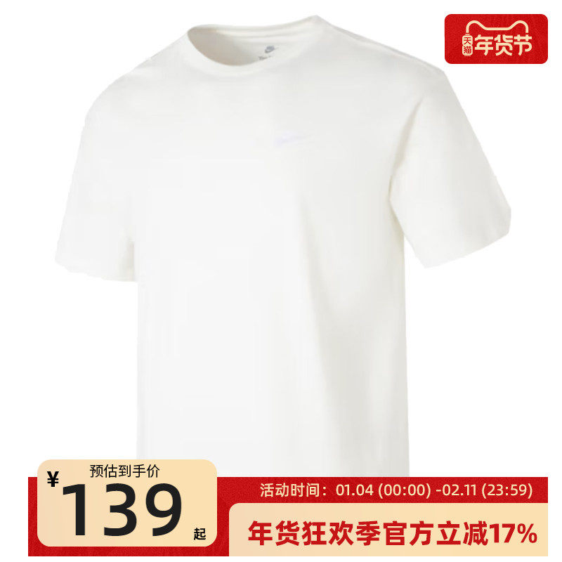 nike耐克秋男子TEE CLUB运动训练宽松休闲短袖T恤锐力FV0376-133,运动服/休闲服装,运动T恤,淘宝优惠券,粉丝福利购,淘宝优惠卷