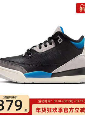 nike耐克小童AIR JORDAN AJ3运动复古实战篮球鞋锐力IB8969-004