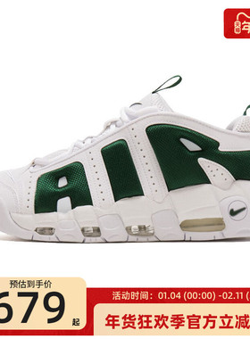 nike耐克秋季男AIR MORE UPTEMPO皮蓬大Air运动休闲鞋FZ3055-102