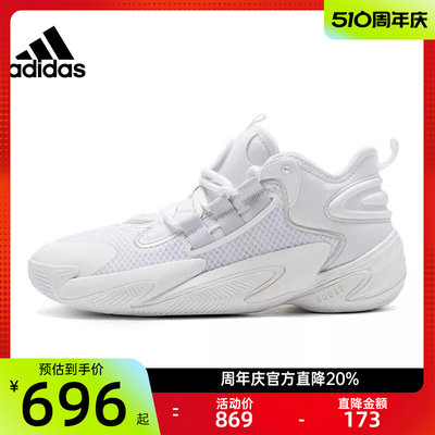 adidas阿迪达斯男女运动篮球鞋